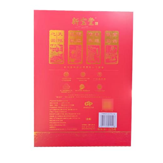 新宝堂新会陈皮10年（金砖版） 商品图4