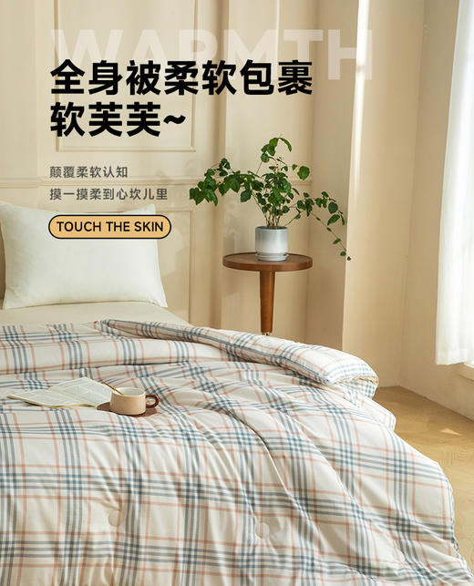 無印良品恒温大豆保暖被pro2.0 商品图2