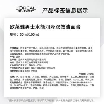 欧莱雅男士护肤品套装水能三件套洗面奶水乳补水保湿生日礼物送男友 商品图6