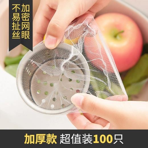到手300个！【悬挂抽取式-卡通水槽过滤网兜】涤纶弹力纤维制作 承重好伸缩力强，一套即用 细密网眼，可阻挡99%残渣  ，一网多用：厨房水槽/卫生间地漏/收纳等都能用 商品图3