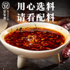 正宗四川红油辣子 辣椒油 净素配料 凉拌菜饺子蘸料拌面调料 商品缩略图1