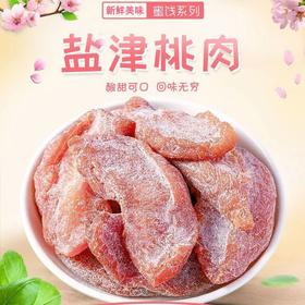 【果香馥郁❗️无核水蜜桃干】甄选品质原料制作，果实新鲜采摘经人工挑选「选用饱满大果」传统工艺制作，香味浓郁好吃不腻，水果干蜜饯桃条桃子干果脯休闲零食L