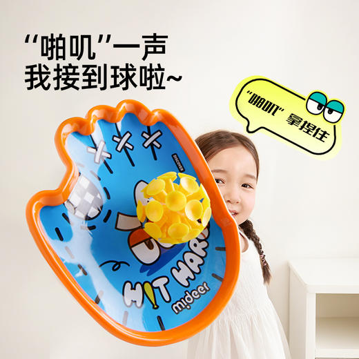 【丸丫专属】亲子互动趣味抛接球玩具 商品图2