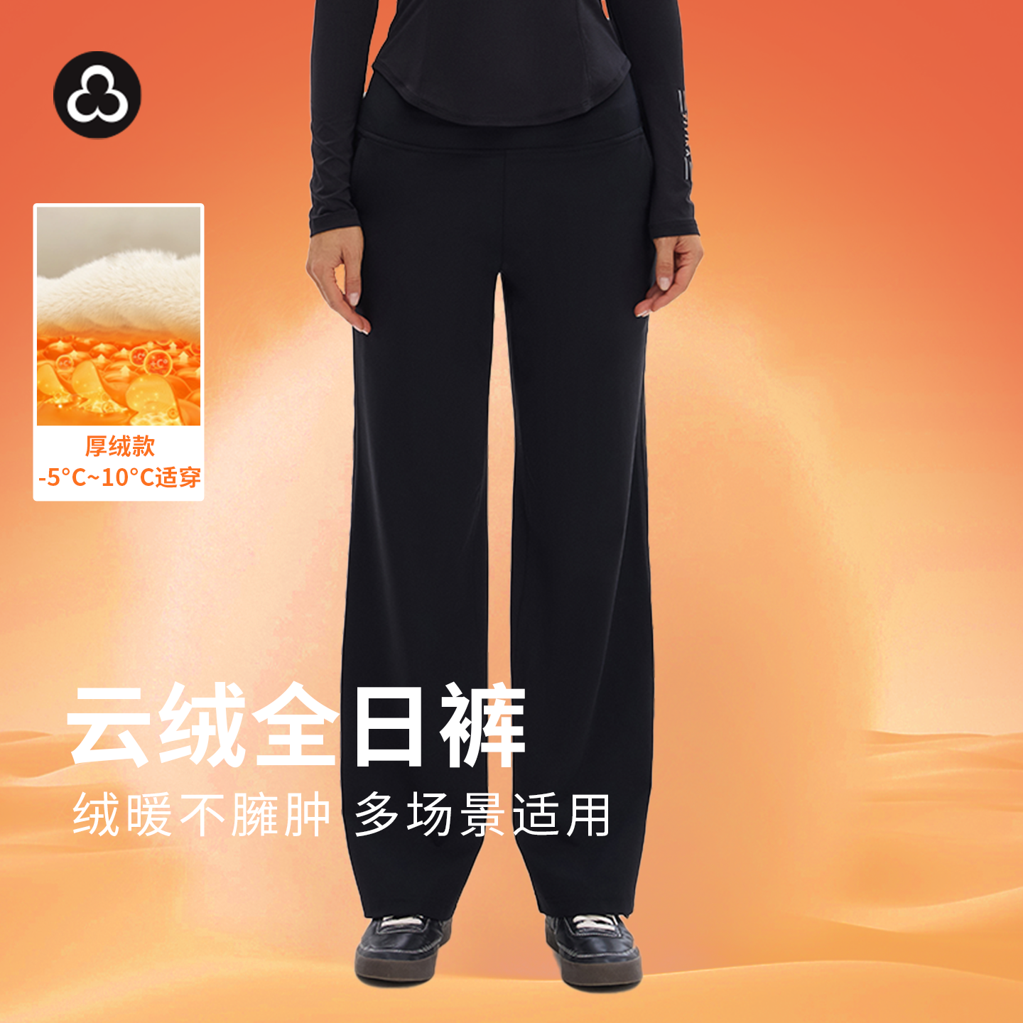 TITIKA全日加绒裤户外秋冬保暖直筒长裤运动休闲跑步裤11092