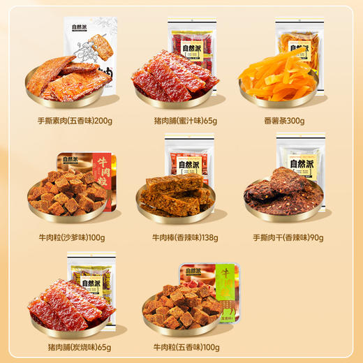 鸿运当头礼盒1058g 商品图3