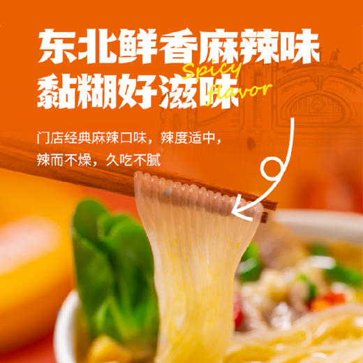 杨国福 冲泡 经典麻辣烫 麻辣味 135g/桶 商品图5