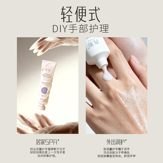 青彩山茶保湿护手霜礼盒装 保湿温和修护亮肤舒缓干燥 30g*3支/盒 商品图3