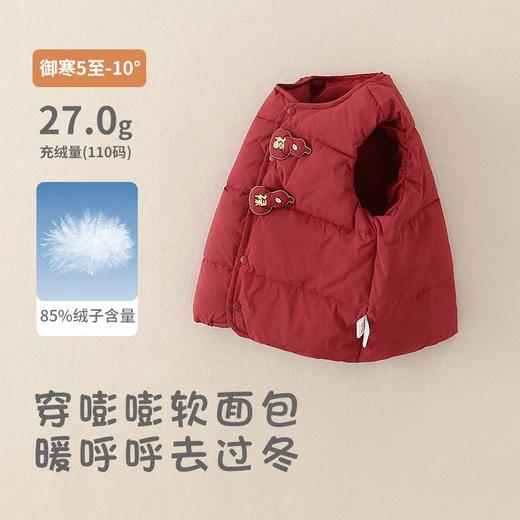 婴儿红色新年轻薄羽绒马甲白鸭绒2025冬季a类新款保暖儿童衣服 商品图1