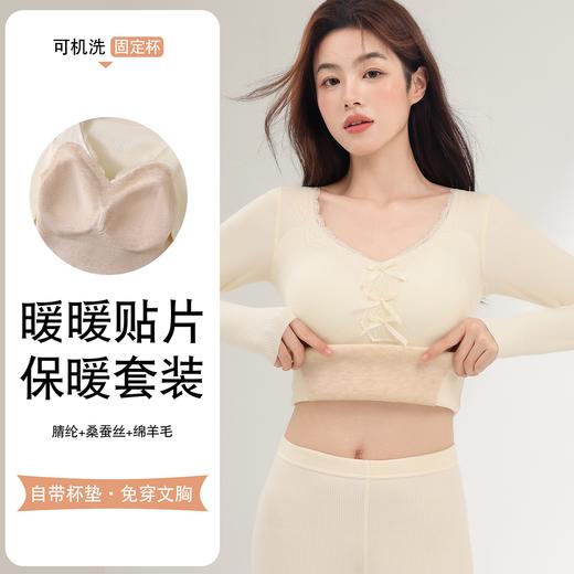 高颜值 可内搭【梦惠妮 纯欲风含羊毛保暖套装】（第二套立减30！）无痕轻薄 修身保暖 自带胸垫 暖腹贴片 锁住暖意 好看又保暖   #M663 商品图2