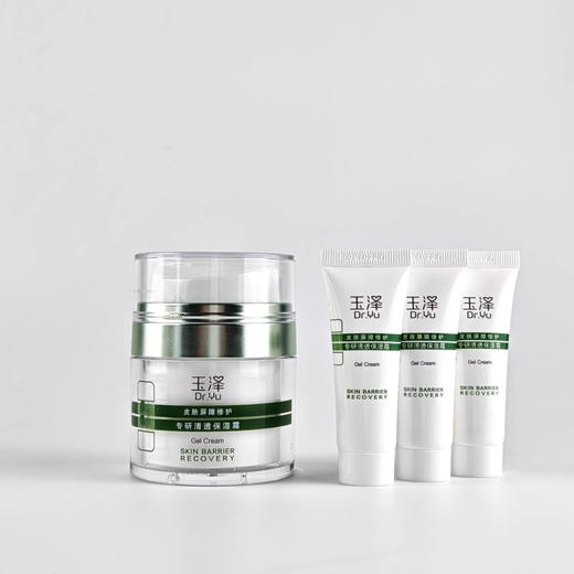 玉泽皮肤屏障修护专研清透保湿霜50g+10g*3/套 商品图2