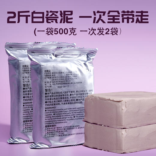 【塞伦克白瓷泥+陶艺专画笔】凯卡西我是陶艺师 DIY 套装 儿童手工制作玩具礼物 4大核心技术突破 NEO-X电机 高精度模具陶艺玩具 商品图4
