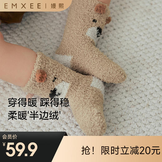 【婴童服配】嫚熙儿童袜子秋冬款半边绒地板袜男女童宝宝婴儿春秋可爱防滑袜子 商品图0