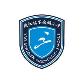 墨城湖小学—徽标