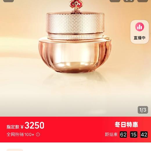 whoo后天率丹面霜30ml中样/189！官网3250/60ml 商品图0