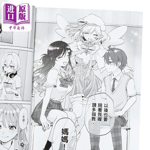 预售 【中商原版】漫画 vTuber毋法随心所欲 第4集完 あずまたま 台版漫画书 台湾角川出版 商品图2