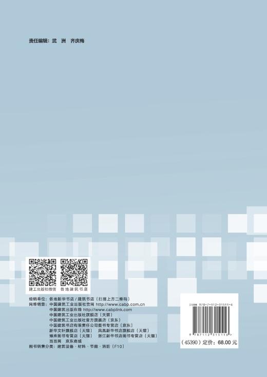 数据中心冷却系统智能运行与调控 商品图1