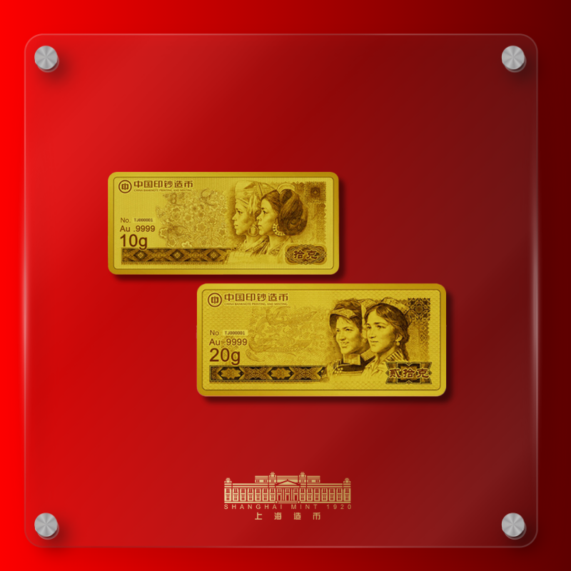 【中钞金】团结中国金条
