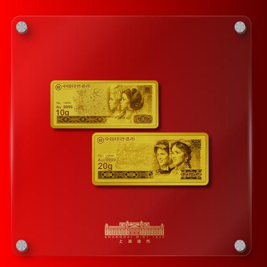 【中钞金】团结中国金条 商品图0