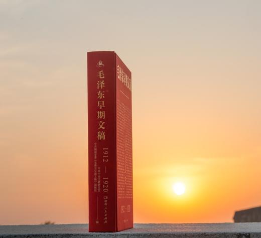 【定制】毛泽东早期文稿  精装版 附赠藏书票+印章+帆布袋 商品图4
