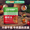 拉面梦外卖辣椒油（10克*300袋） 商品缩略图2