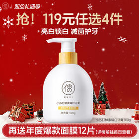 【🔥119选4件】再送面膜𝟏𝟐片  小苏打益生菌牙膏美白去黄去口臭牙渍速效洗白清新口气女男士专用