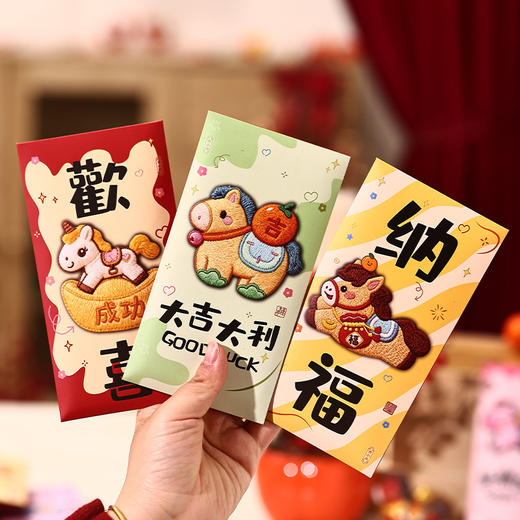 【行好运！19.9抢30个马年刺绣风格红包】5D立体小马红包 商品图3