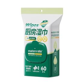 子初牌厨房清洁卫生湿巾 200*150mm 60抽/包*6包（送背胶+挂钩）