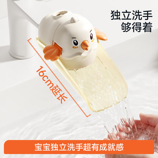 【冬日暖拥】曼龙mloong小鸟水龙头延伸器宝宝洗手可爱儿童通用硅胶加长延长防溅引流神器 商品图1