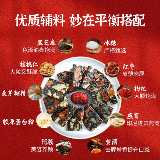 【秋冬滋补上新】江中食疗·燕窝阿胶固元糕 30片/盒 保质期到2027年1月【72小时内发货】 商品图1