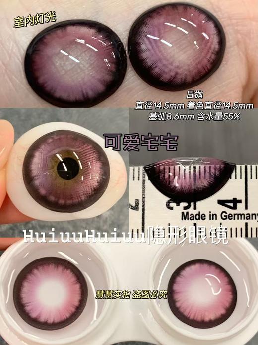 【日抛大直径】-MIMIPARK新品-冥王星之眸/恋爱新番/未麻布屋/与天使恋爱/可爱宅宅-14.5mm【0-800度  无525/575】 商品图10