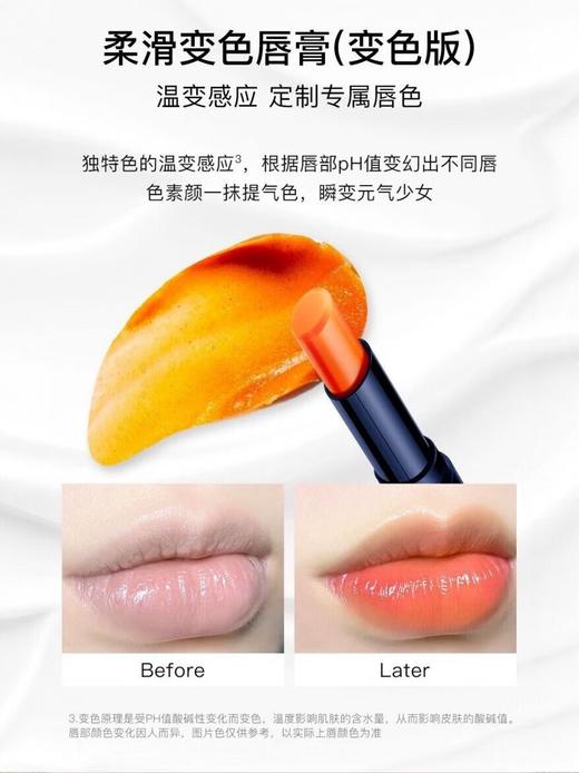 润熙泉柔滑变色润唇膏 /润熙泉水漾盈润护唇膏 商品图1