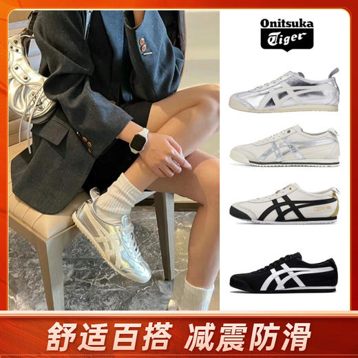 Onitsuka Tiger鬼塚虎QZGXZ003情侣鞋 新款休闲百搭运动鞋 早春出行穿搭上海奥莱直发 商品图0