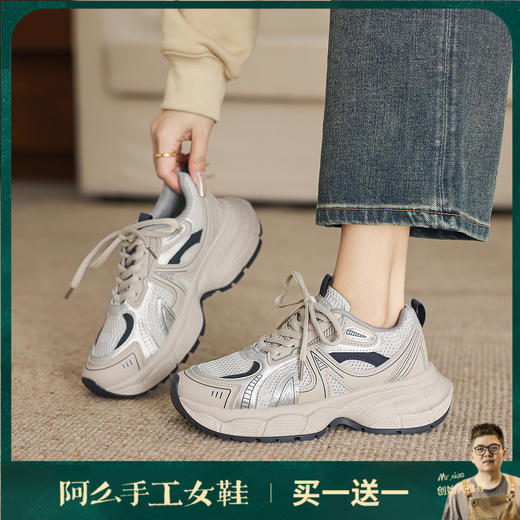 阿么手工女鞋厚底2025冬季新款百搭老爹鞋女款时尚透气休闲鞋6CM 商品图0