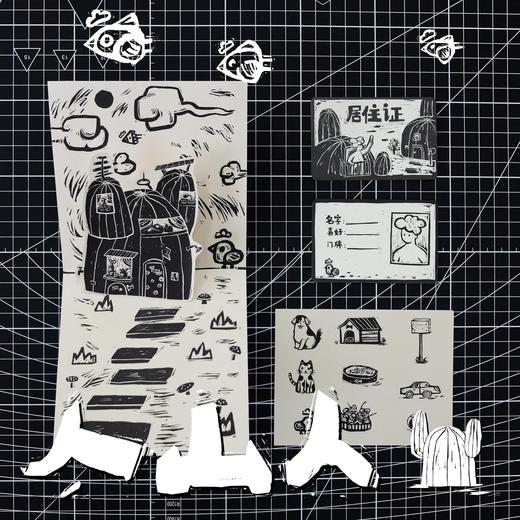 锦江丨开雾丨人山人镇立体折页书 商品图0