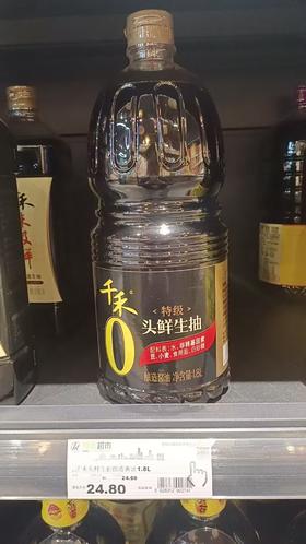 【恒泰超市】千禾零添加酱油  特级头道生抽1.8L