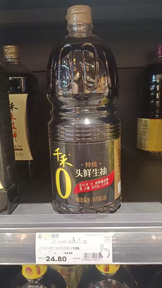 【恒泰超市】千禾零添加酱油  特级头道生抽1.8L 商品图0