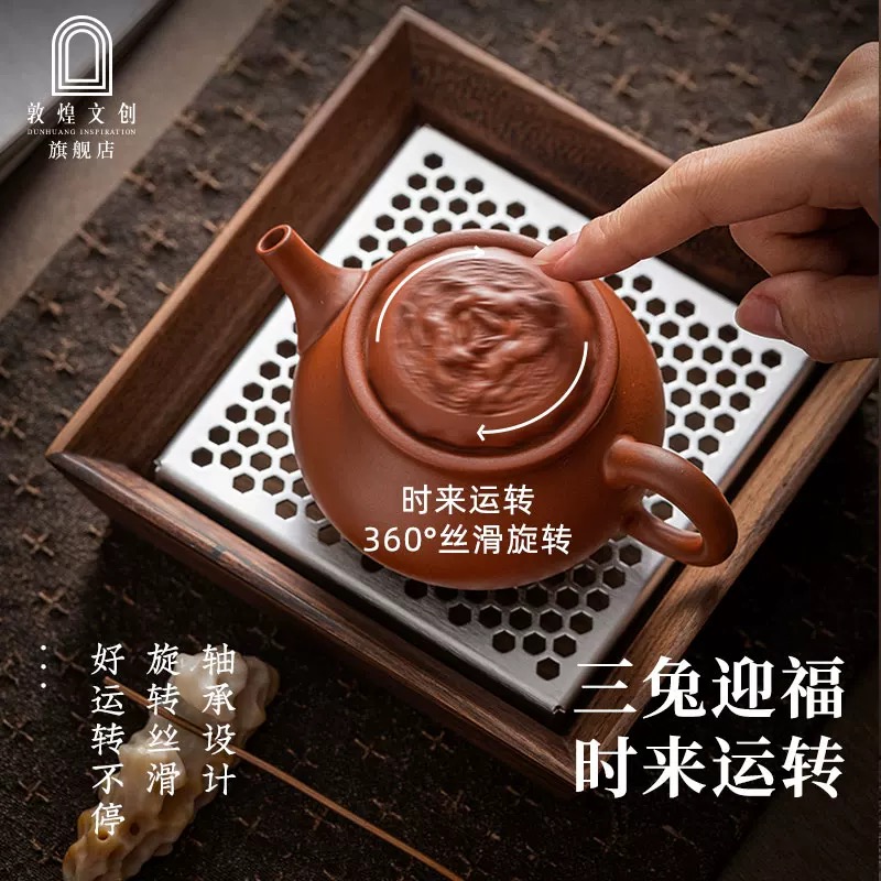 敦煌文创·三兔迎福朱泥壶，  朱泥紫砂材质，敦煌三兔共耳雕刻壶盖，可360度旋转