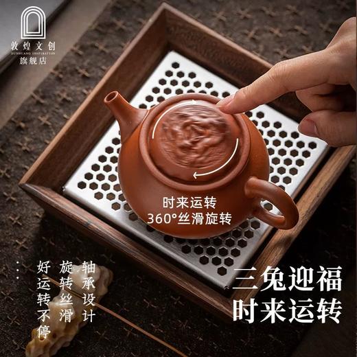 敦煌文创·三兔迎福朱泥壶，  朱泥紫砂材质，敦煌三兔共耳雕刻壶盖，可360度旋转 商品图0