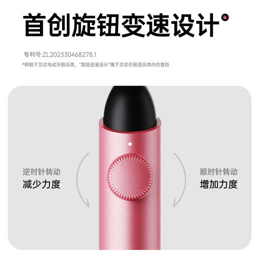 艾优成人声波电动牙刷 MOX 商品图2