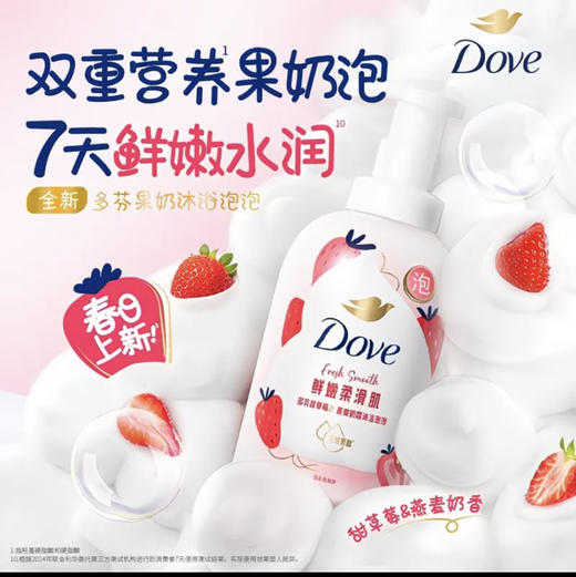 多芬果奶沐浴系列沐浴泡泡400g（香型随机发） 商品图2