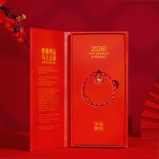 （预售1.16发货）【总台春晚生肖手串足金+合金】2026年恰逢丙午马年，天干丙火加持地支午火的双重火属性，赋予其“热血奋进、福运爆棚”的特殊寓意 商品图5