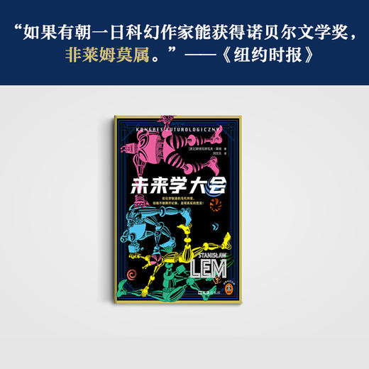 未来学大会 商品图4