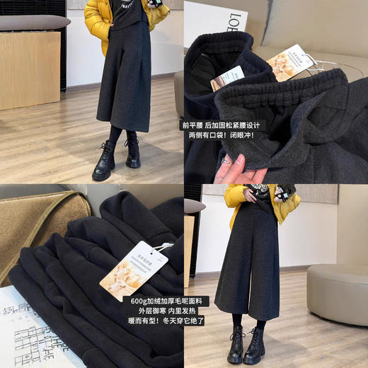 7分阔腿裙裤！加绒羊毛毛呢靴裤时髦藏肉A型八分裤2025冬款！ 商品图1