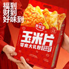 食验室年货零食玉米片大礼包15件 商品缩略图2