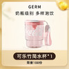 GERM可乐竹简水杯375ML 商品缩略图0