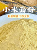 顺丰 农家自磨 石碾沁州黄小米面基地直邮 商品缩略图0