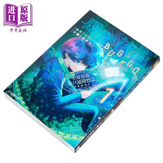 【中商原版】漫画 隐藏技能 BUG EGO 第1集 ONE 台版漫画书 东立出版 商品图2