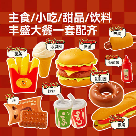 【丸丫专属】汉堡包过家家玩具套装 商品图1
