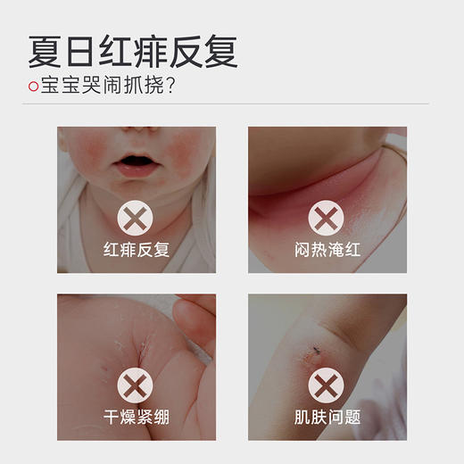 DR.Remesh芮洣舒艾叶水 婴幼儿专用 液体精华爽身露 新生儿童宝宝 保湿 防痱 清爽 190ml｜品牌直发 商品图1