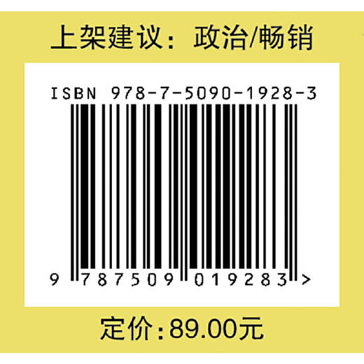 右倾政治生态下的日本共产党适应性研究 商品图3